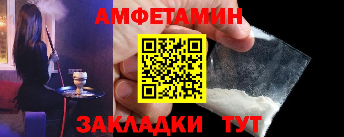 Amphetamine Premium  Вход с VPN  это Telegram  Урай 