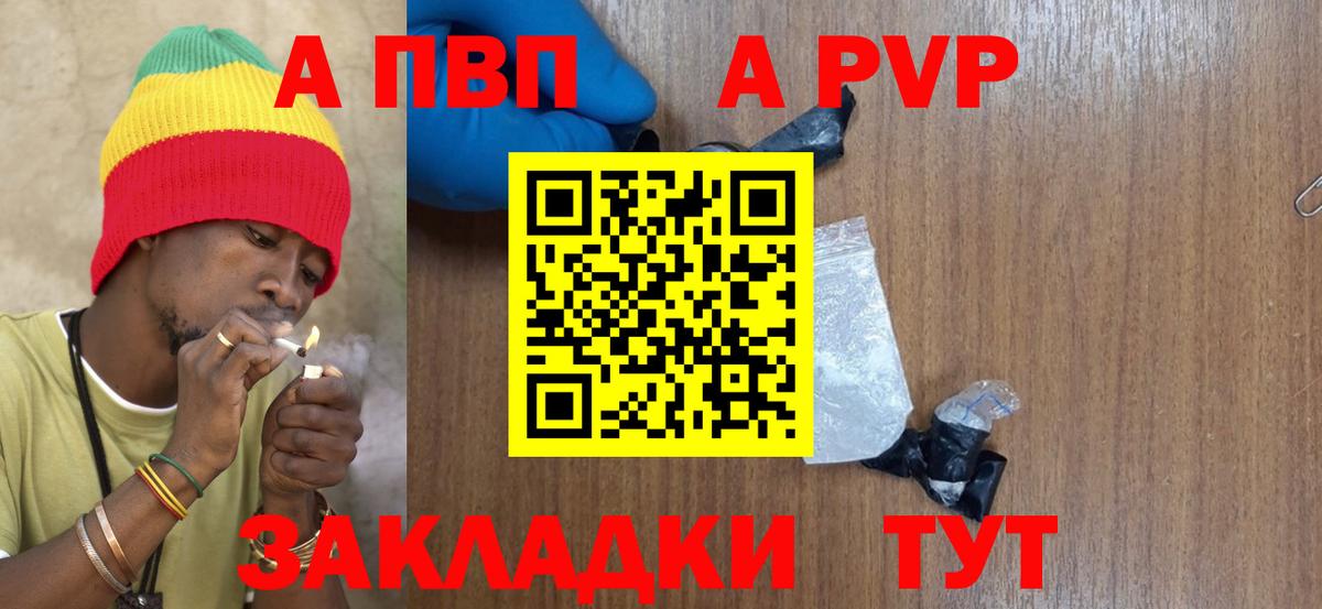 Alpha-PVP Соль Урай