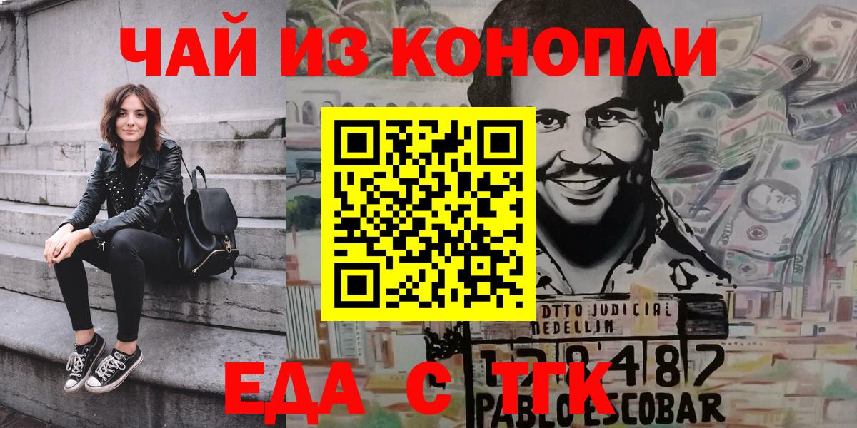 Урай  Еда ТГК конопля  Вход с VPN 