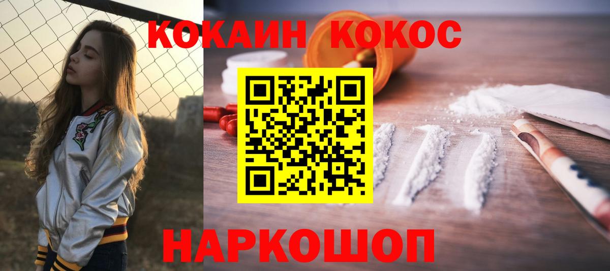 COCAIN  Кокаин Columbia  Вход с VPN  Урай 