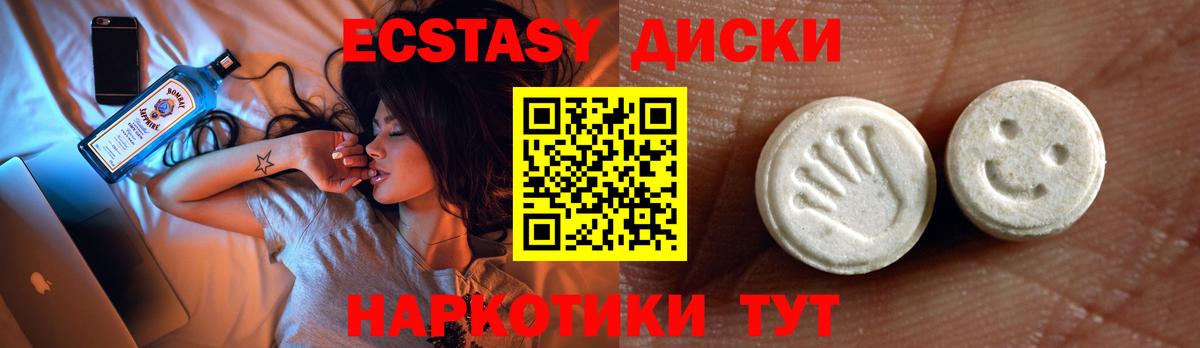 Экстази  Ecstasy Philipp Plein  Вход с VPN  Экстази Cube  Урай 