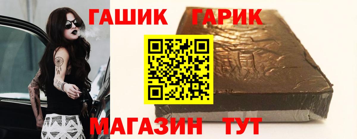 ГАШ Cannabis Урай