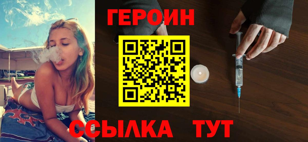 Урай  Героин гречка  Вход с VPN 