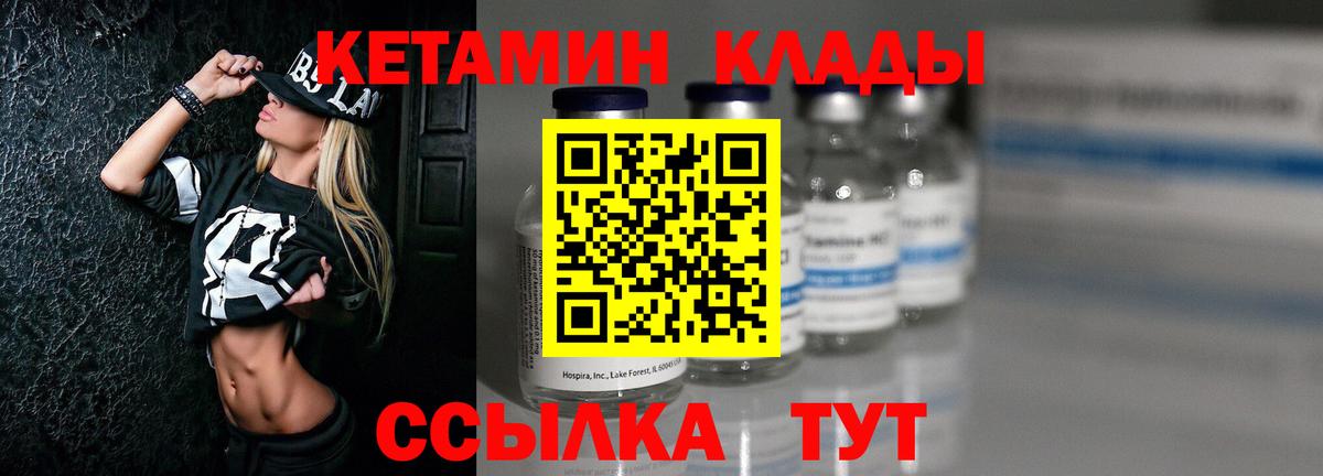 Урай  КЕТАМИН ketamine  КЕТАМИН ketamine  Вход с VPN 