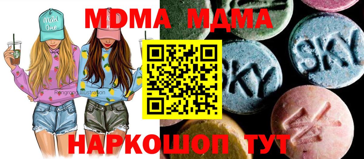 МДМА VHQ  Вход с VPN  Урай  MDMA  MDMA кристаллы 