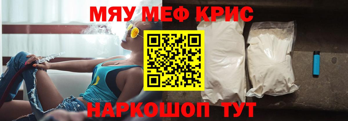 Мефедрон VHQ  Меф  Урай  МЯУ-МЯУ VHQ  Вход с VPN  МЕФ 
