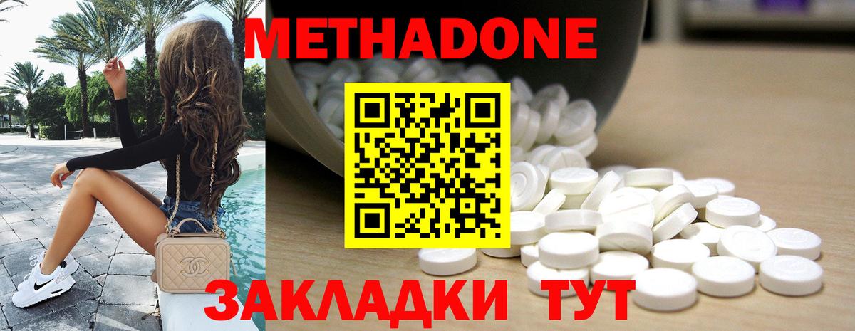 MEGA как зайти  дарк нет наркотические препараты  Метадон VHQ  Вход с VPN  Урай  Метадон белоснежный 