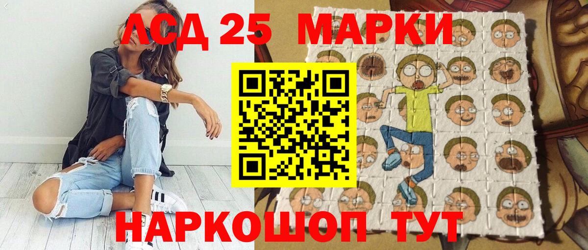 Наркотические марки 1500мкг Урай